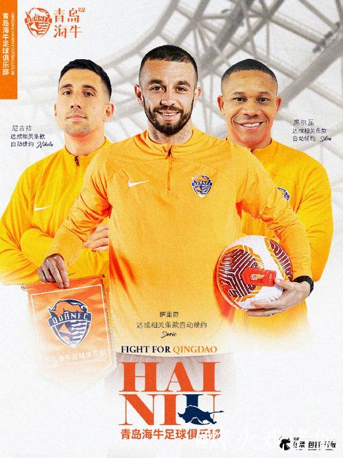 青岛海牛官方：尼古拉-拉德曼诺瓦茨在合同到期后离队