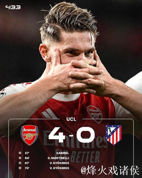 欧冠-约克雷斯梅开二度加布里埃尔破门 阿森纳4-0狂胜马竞 欧冠-约克雷斯梅开二度加布里埃尔破门 阿森纳4-0狂胜马竞